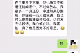 大邑贷款清欠服务